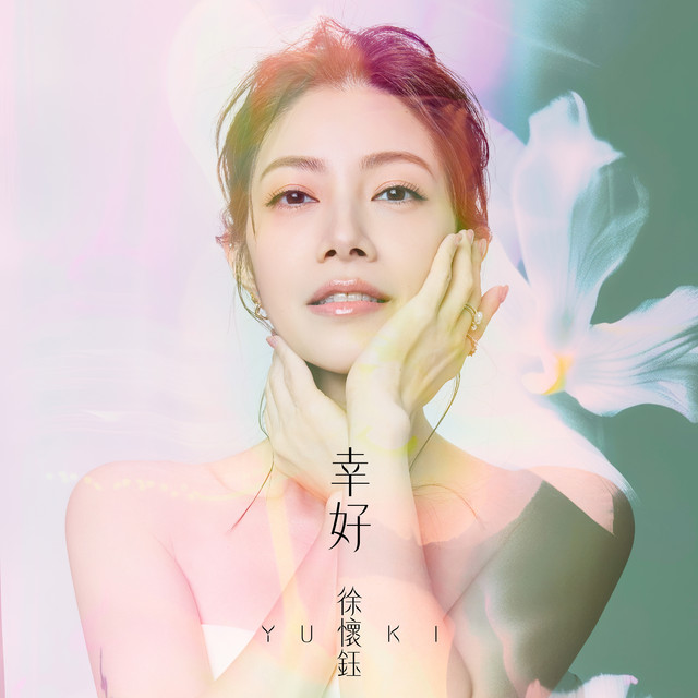 yuki hsu 徐懷鈺 直筆サイン入り　レア hsu 直筆サイン入り　レア yuki 徐懷鈺