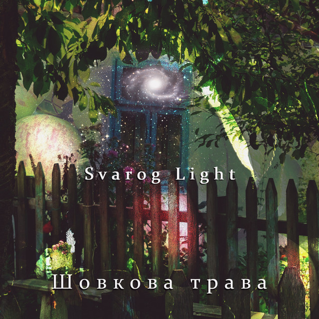 Обкладинка: Шовкова трава — Svarog Light