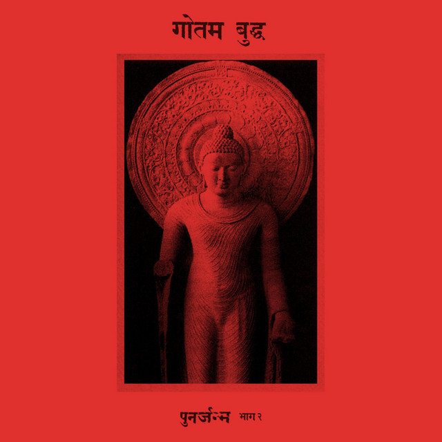 गौतम बुद्ध Photo