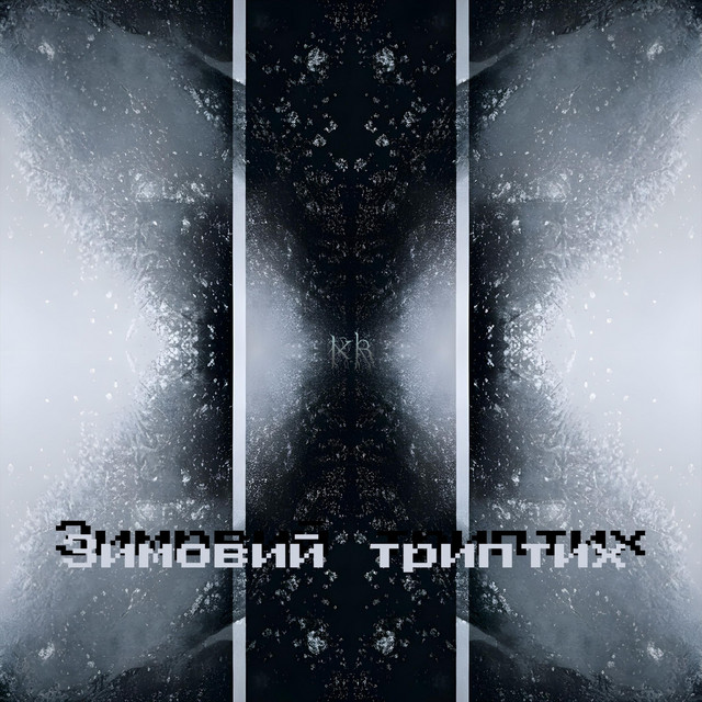 Cover art for Kryvø_Rizh — Зимовий триптих