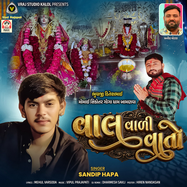SANDIP HAPA
