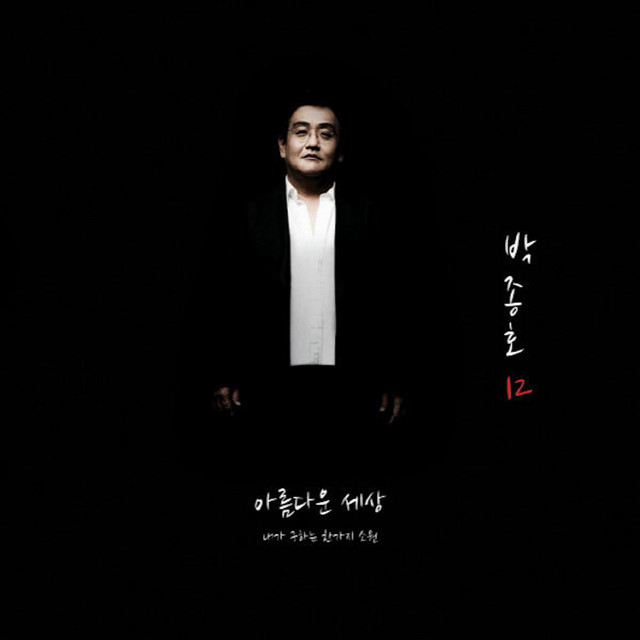 멜론 음악 이미지
