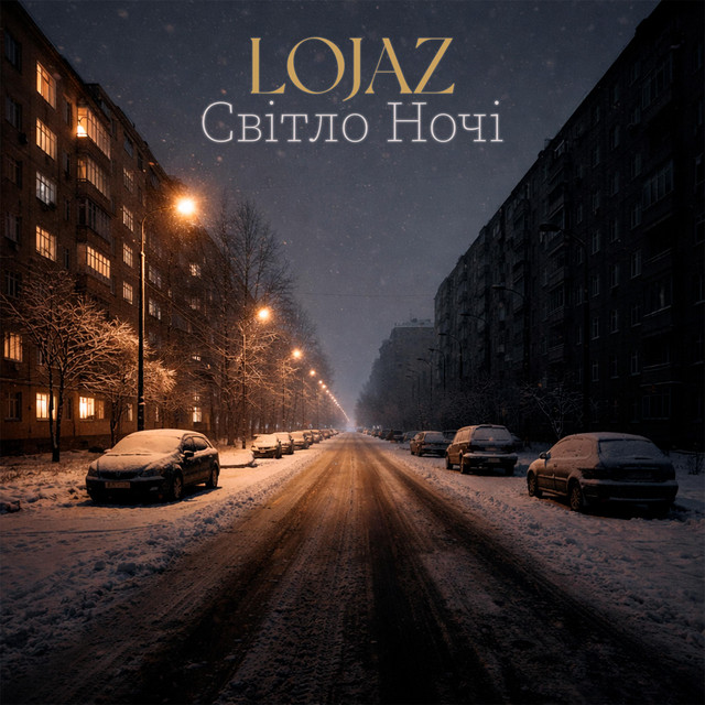 Cover art: Світло ночі — Lojaz