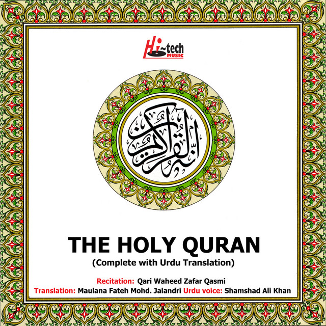 The Holy Quran (Complete with Urdu Translation) cover art