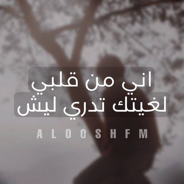 ALOOSHFM