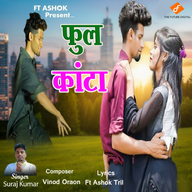 Phul Kaanta