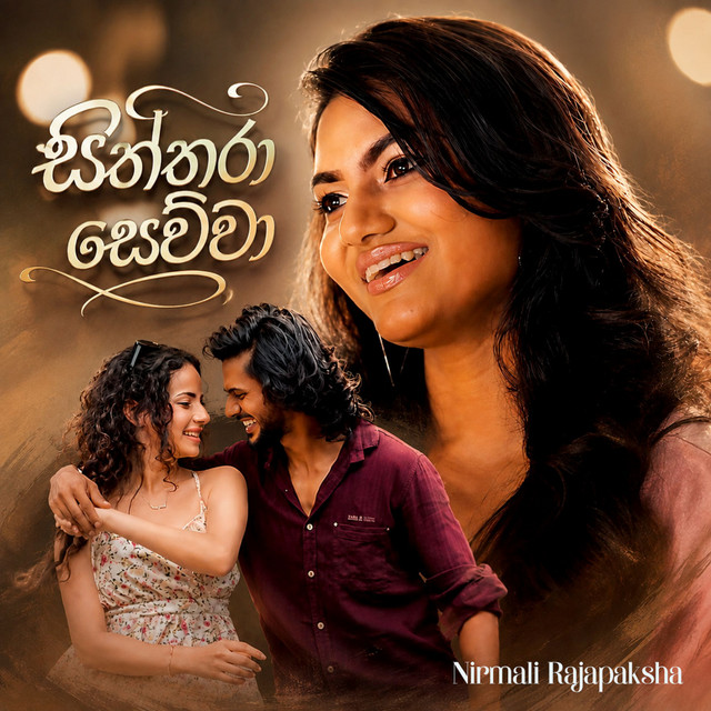 Siththara Sewwa