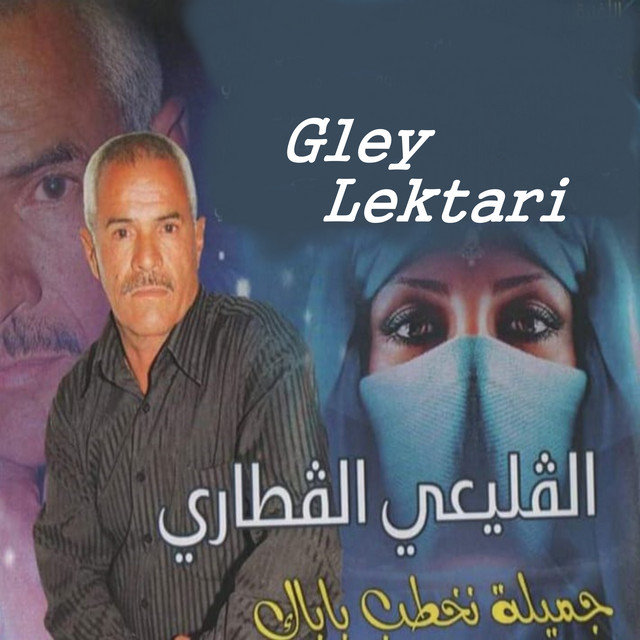 Gley Lektari