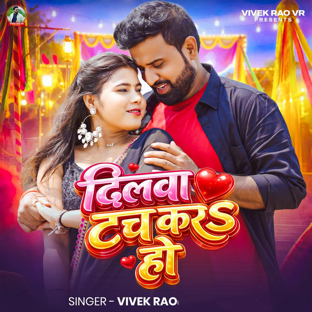 Dilwa Tach Kara Ho