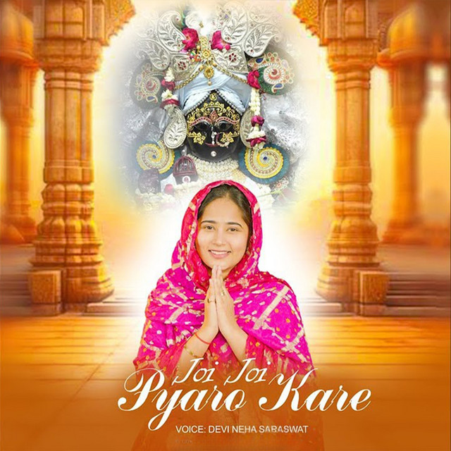 Joi Joi Pyaro Kare