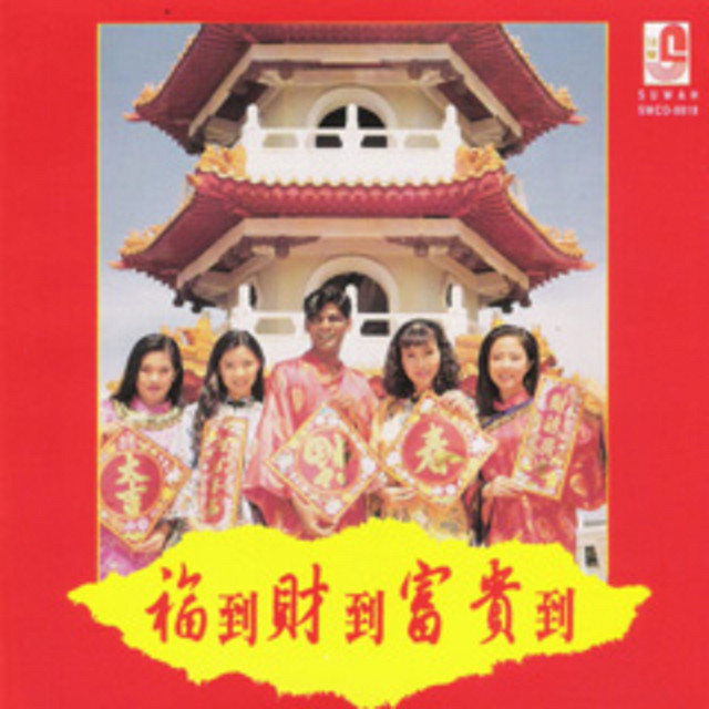 Fu Dao Cai Dao Fu Gui Dao
