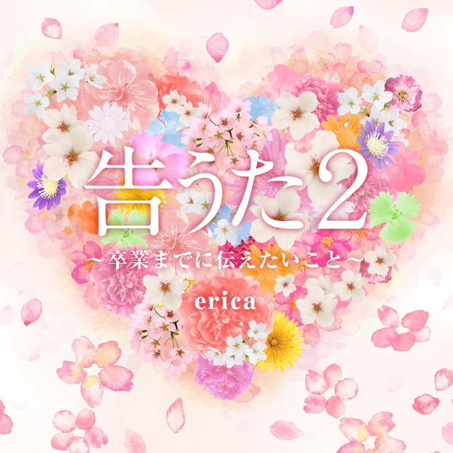 Kokūta2 ~sotugyōmadenitutaetaikoto~ (short ver.2) cover art