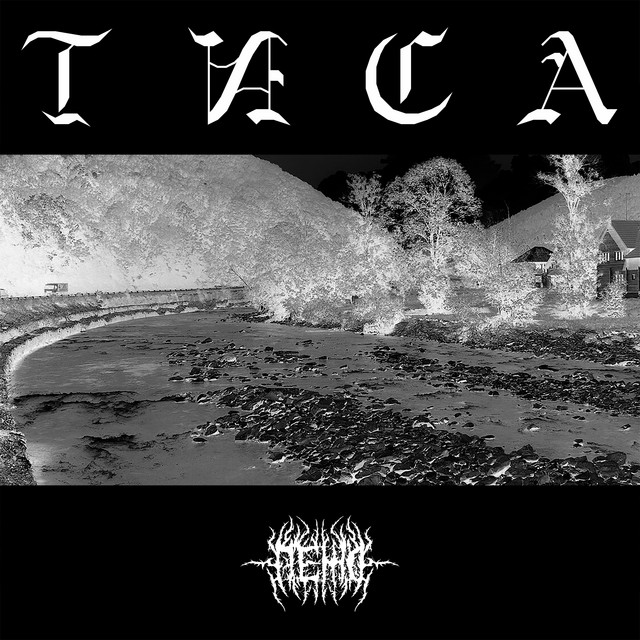 Обкладинка: Тиса — Пежо