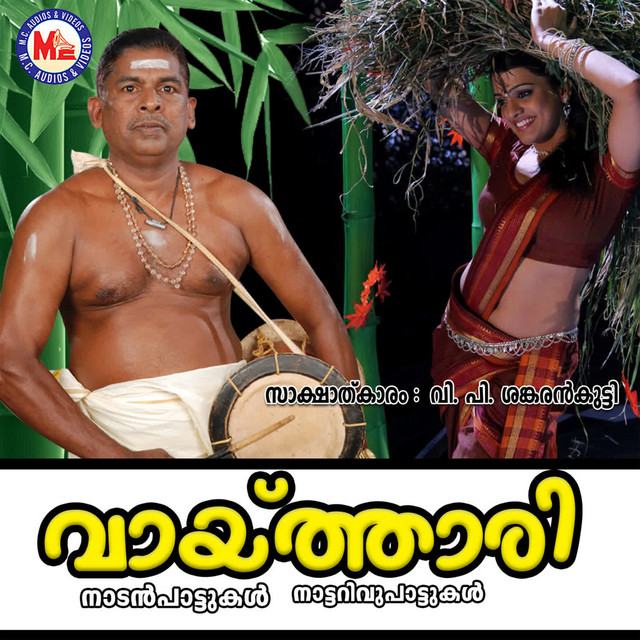Nerom Paathiraneram