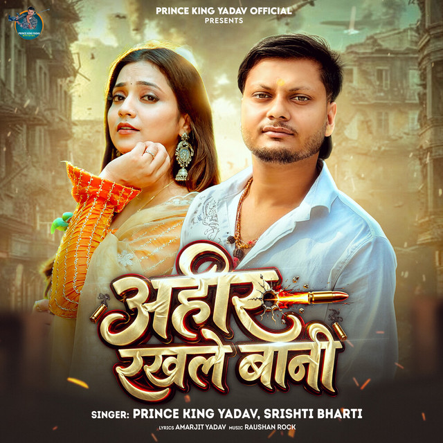 Prince King Yadav