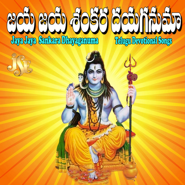 Jaya Jaya Sankara Dhayaganuma cover art