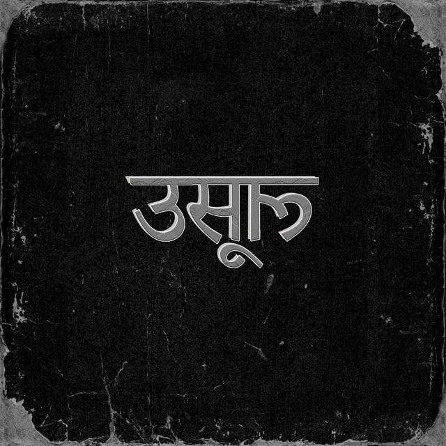 Usool cover art