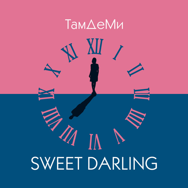 Обкладинка: Sweet Darling — ТамДеМи