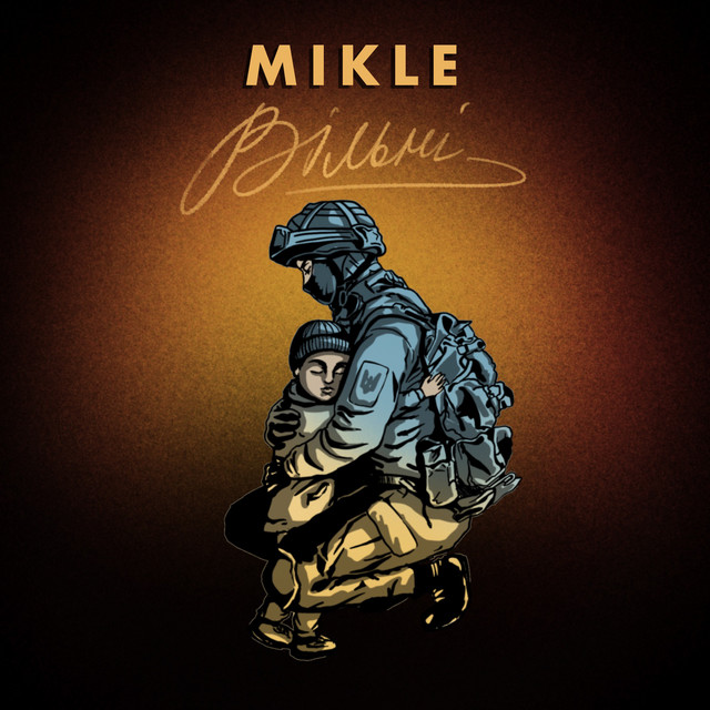 Обкладинка: Вільні — MIKLE