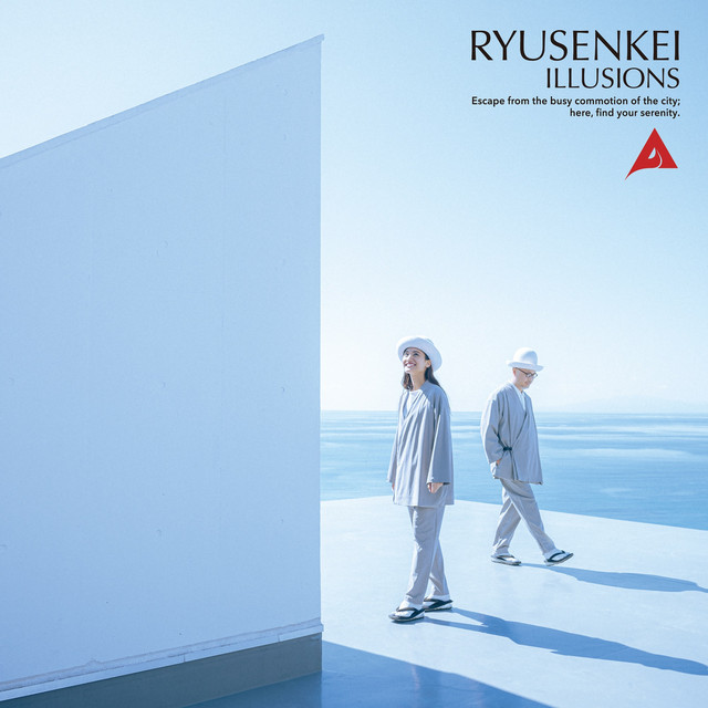 イリュージョン cover art