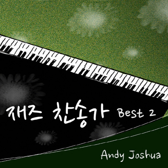 재즈 찬송가 Jazz Hymns Best 2 cover art