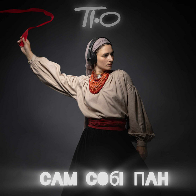 Cover art: Сам собі пан — T I-O