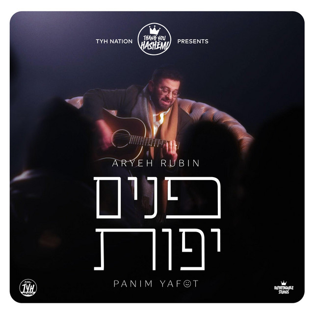 Panim Yafot - פנים יפות cover art