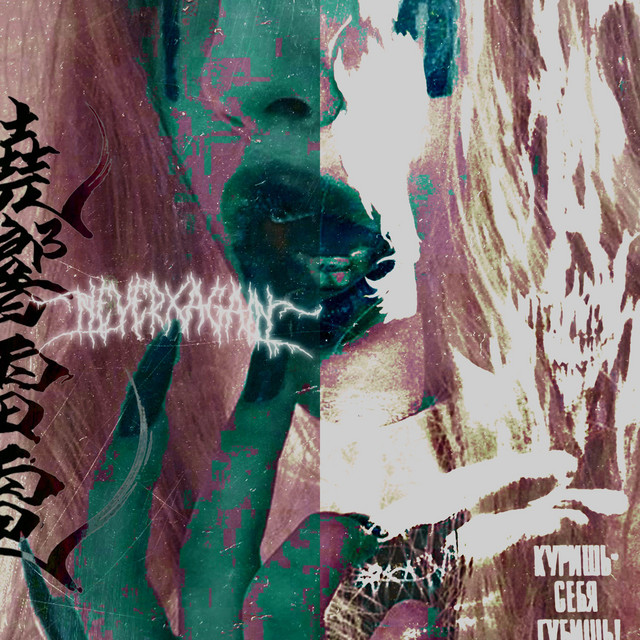 EVERYTHINGDEAD. cover art