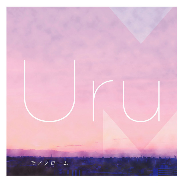 モノクローム(Cover Complete Edition) cover art