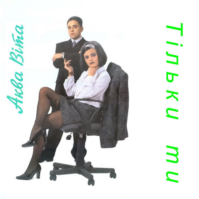 Cover art for Aqua Vita — Til'ky Ty