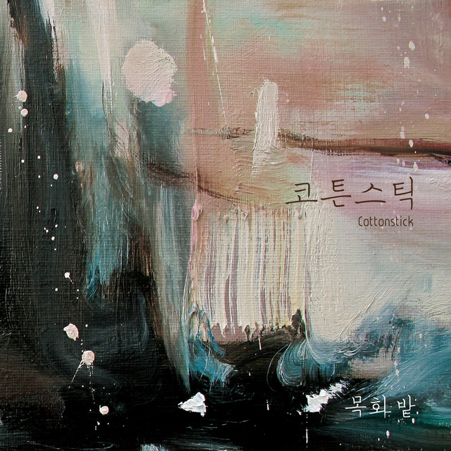 Cotton Field cover art