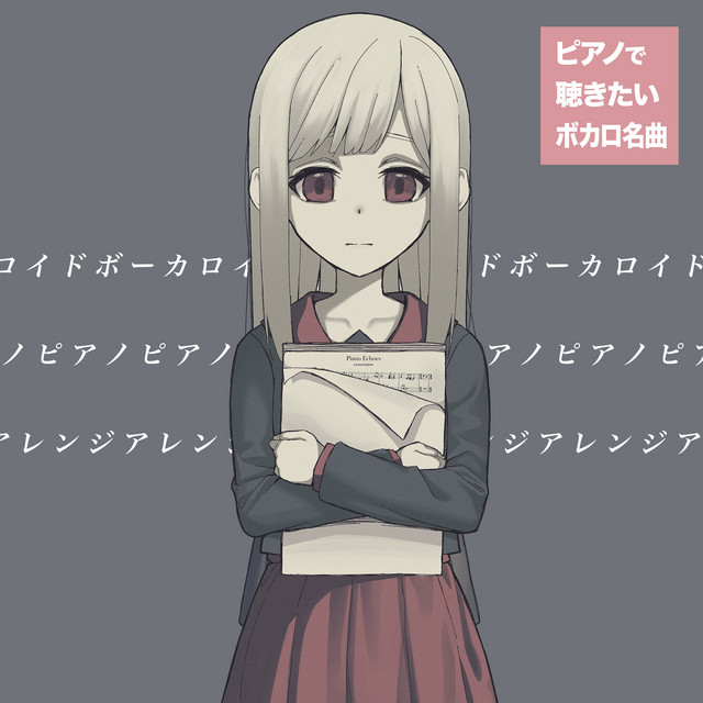 Piano Echoes - Dawn and Fireflies (Piano Version)