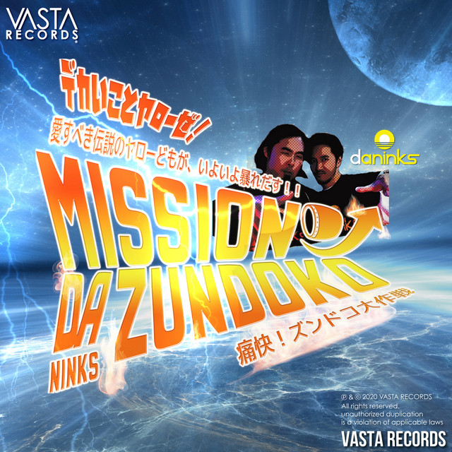 Mission Zundoko cover art