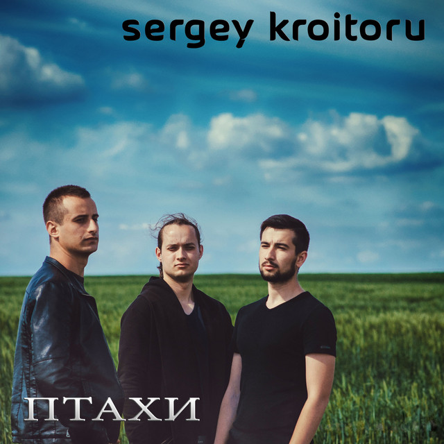 Обкладинка: Птахи — Sergey Kroitoru