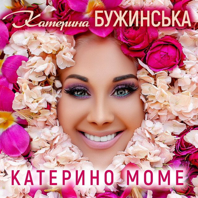 Обкладинка: Катерино Моме — Катерина Бужинська