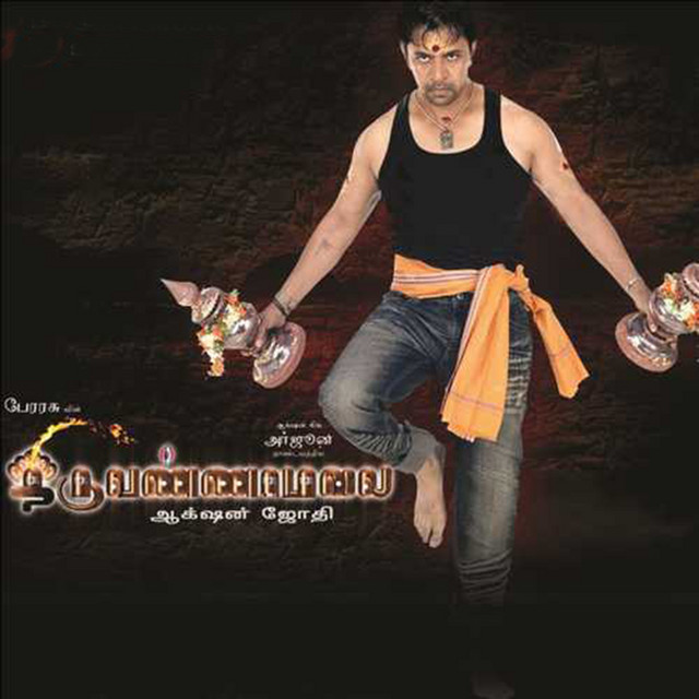 Thiruvannamalai (Original Motion Picture Soundtrack)