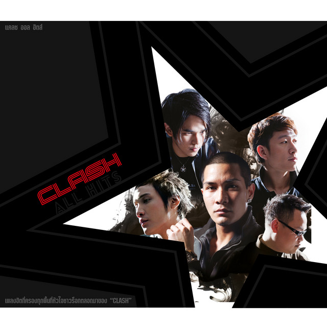 CLASH ALL HITS cover art