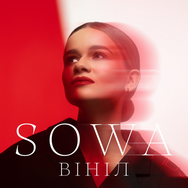 Вініл cover art