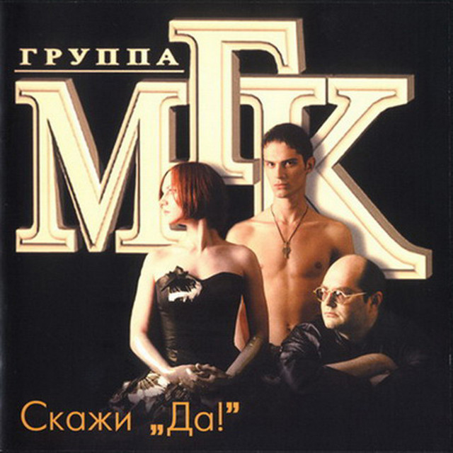Say YES! cover art