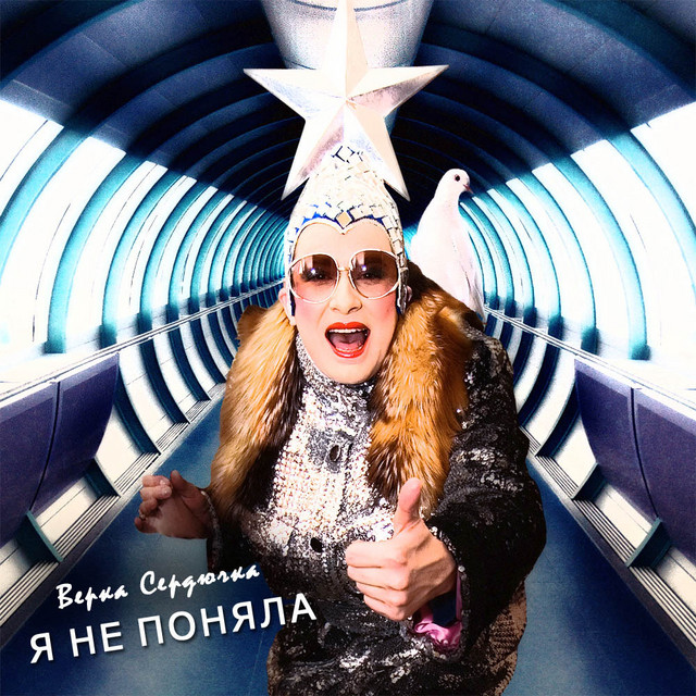 Chita-Drita