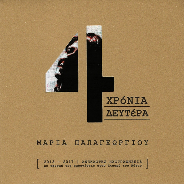 4 Chronia Deftera (Live) cover