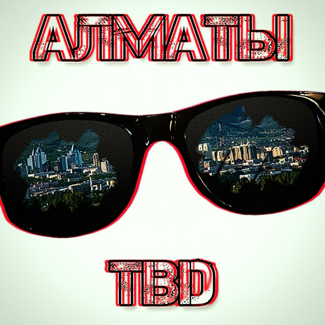 Алматы