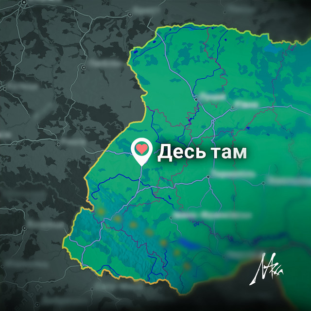 Cover art: Десь Там — MARE