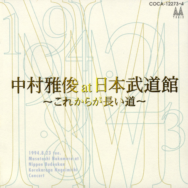中村雅俊 At 日本武道館 これからが長い道 Album By Masatoshi Nakamura Spotify