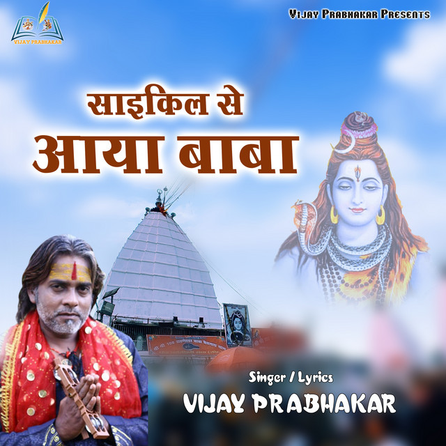 Vijay Prabhakar