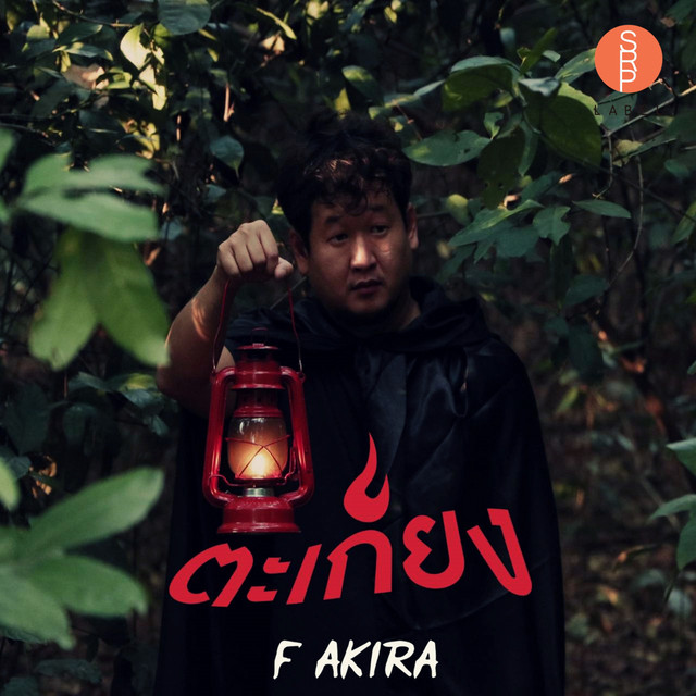 F Akira