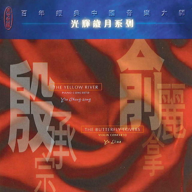 The Butterfly Lovers Violin Concerto