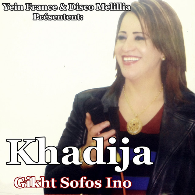 Gikht Sofos Ino cover art