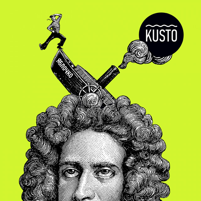 Яблочко cover art