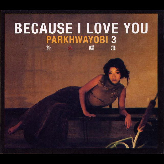 Because I Love You cover art